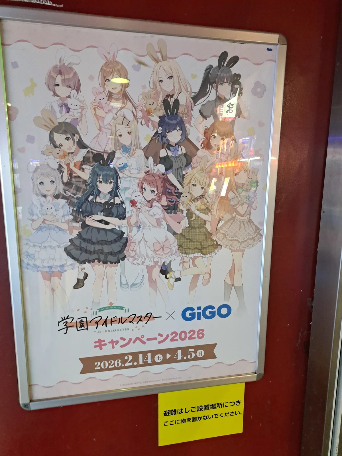 催】学園アイドルマスター×GIGO2026ハッピーミルフィーユ｜ジロ頭巾