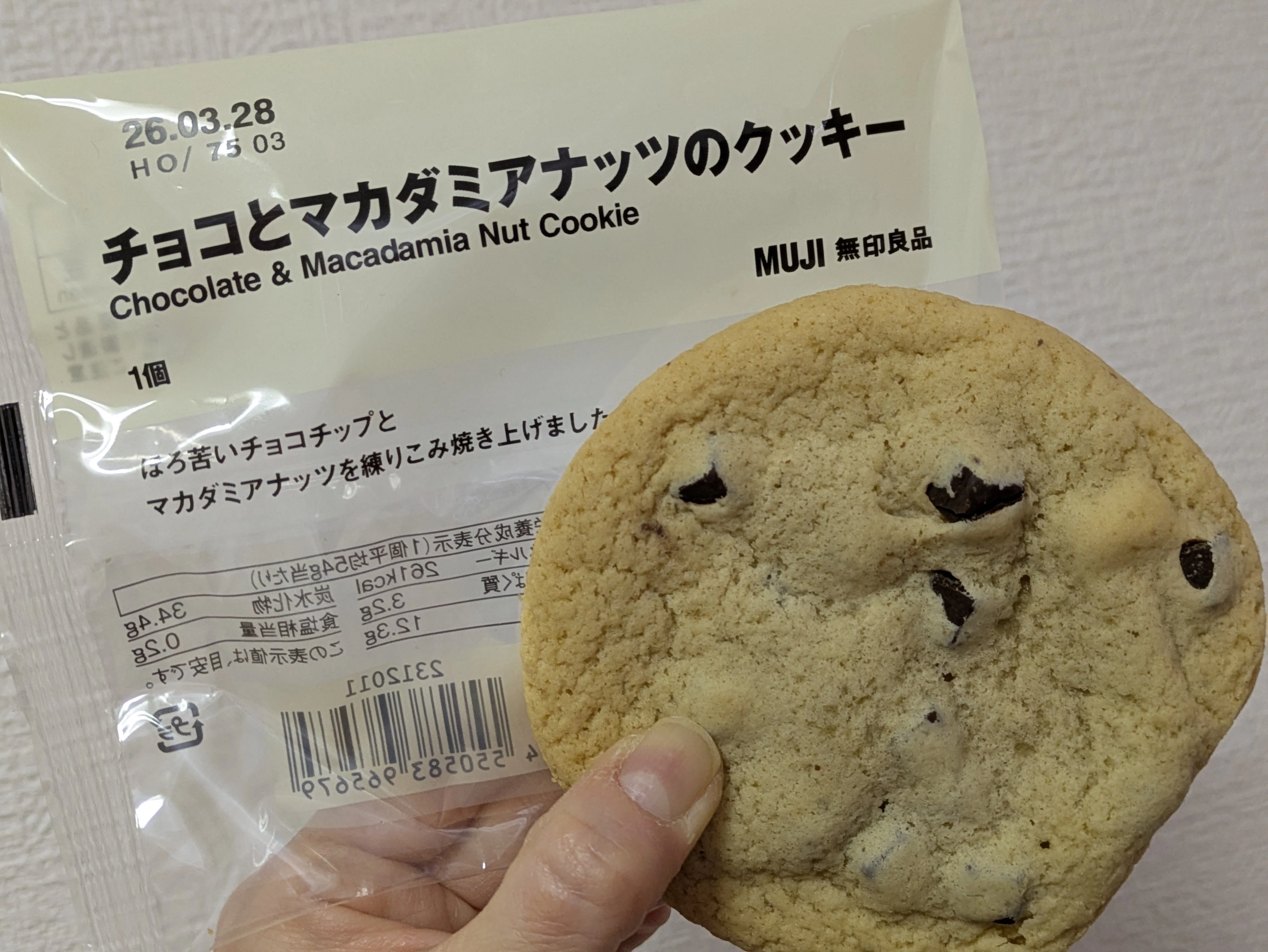 マカダミアナッツ入りのみなさん【ファミマ、無印良品、ローソン