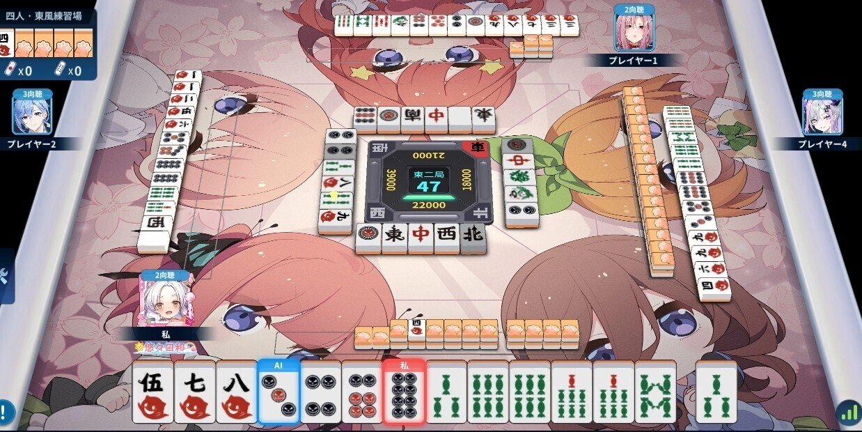 麻雀一番街/未来を叫ぶ牌6｜ゆうな