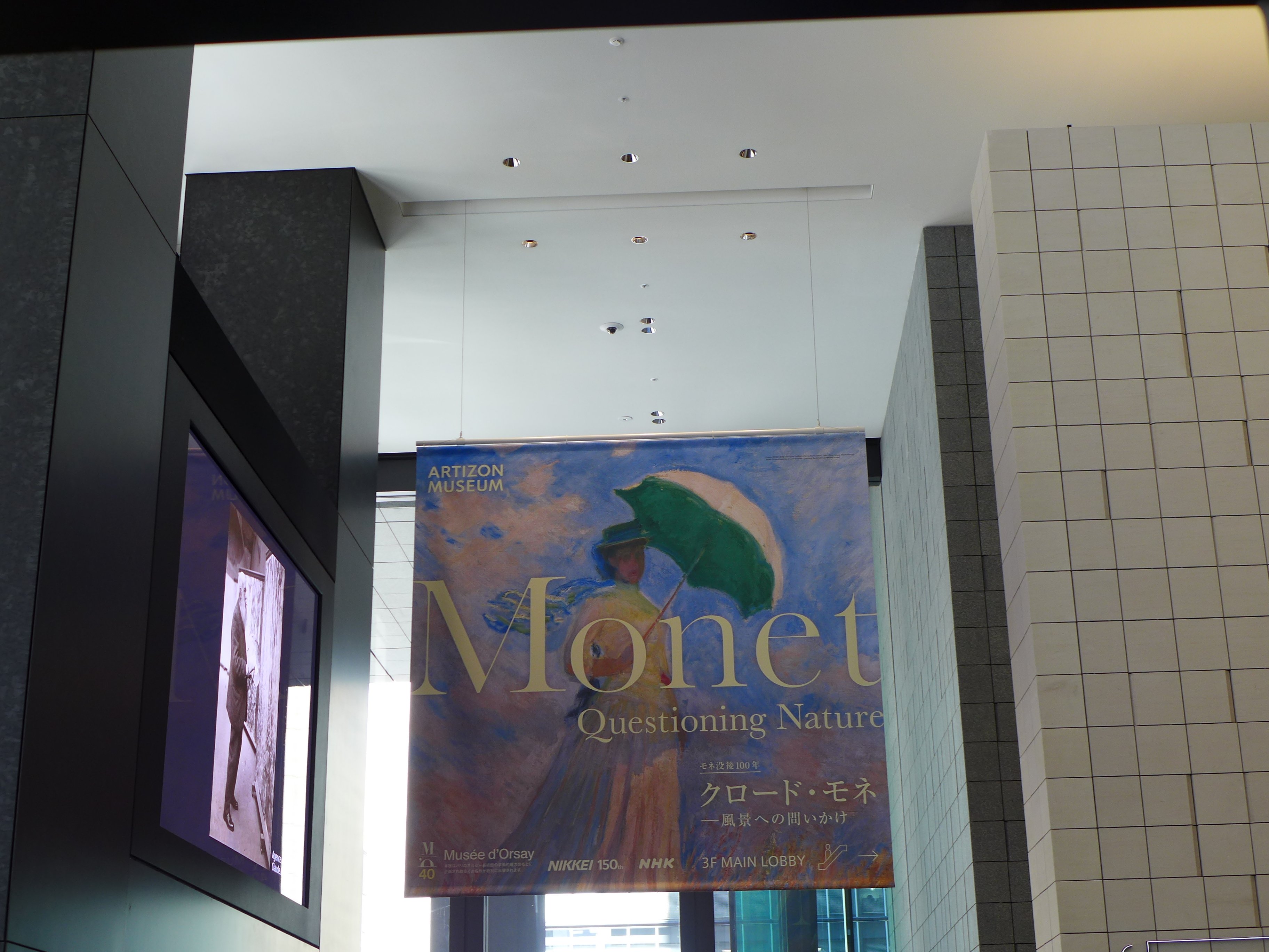 20260224 クロード=モネ展(Claude Monet) @アーティゾン美術館/東京