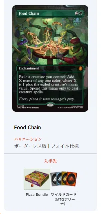 優勝は緑単Lands！海外の大会結果まとめ |《食物連鎖》がやってくる