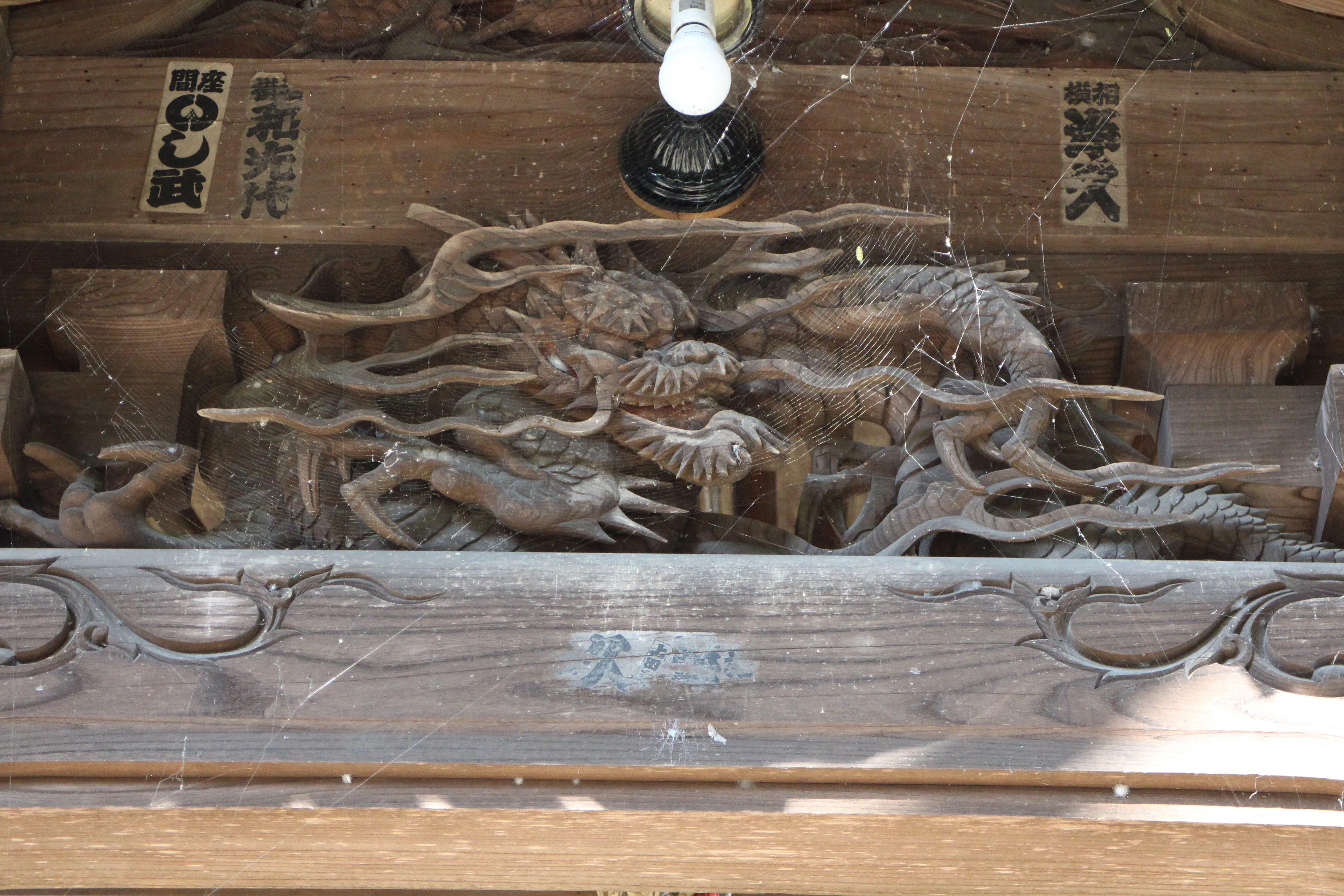 一点物　一枚岩大きな龍彫刻の石製硯 湘南の名工の龍を訪ねて」No.2｜上田康史