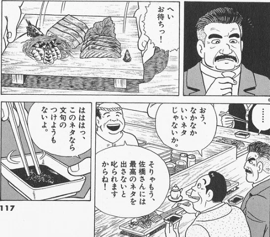 いまさら真面目に読む『美味しんぼ』各話感想 第49話「辛味の調和
