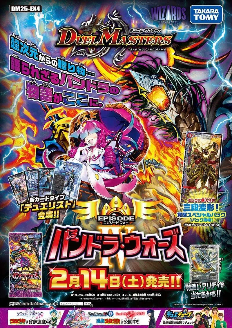 デッキ紹介】元プレ殿のパワー！シンプルイズベストなトリーヴァ