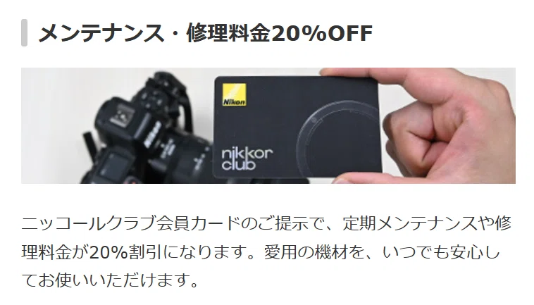 愛するPlenaが息子に破壊された日。ニコンの修理費用と、ニッコール