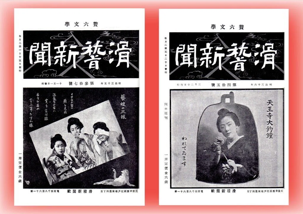 宮武外骨：反骨のジャーナリスト｜artoday - chiaki