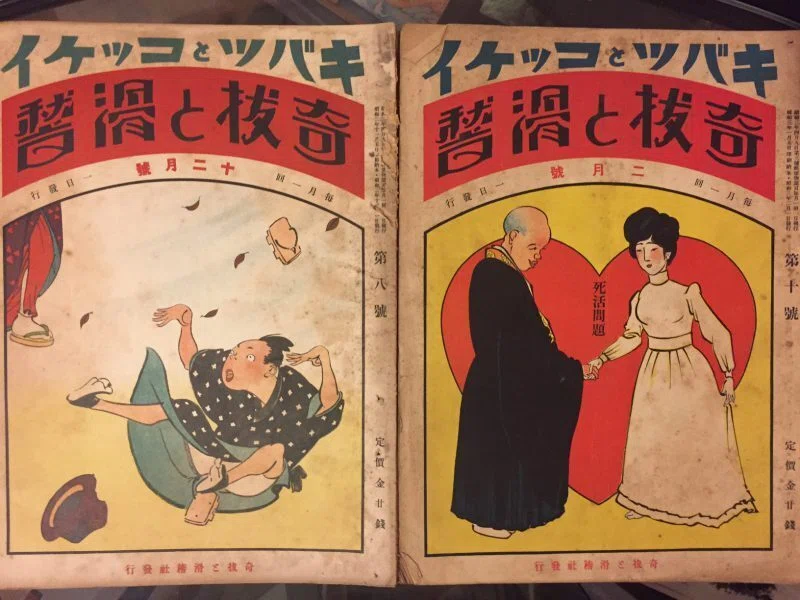 宮武外骨：反骨のジャーナリスト｜artoday - chiaki
