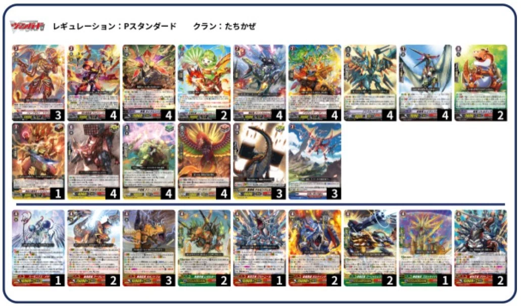 Pスタン】たちかぜ 秤の宿命者 アルグリーヴラver1.1｜とろろ