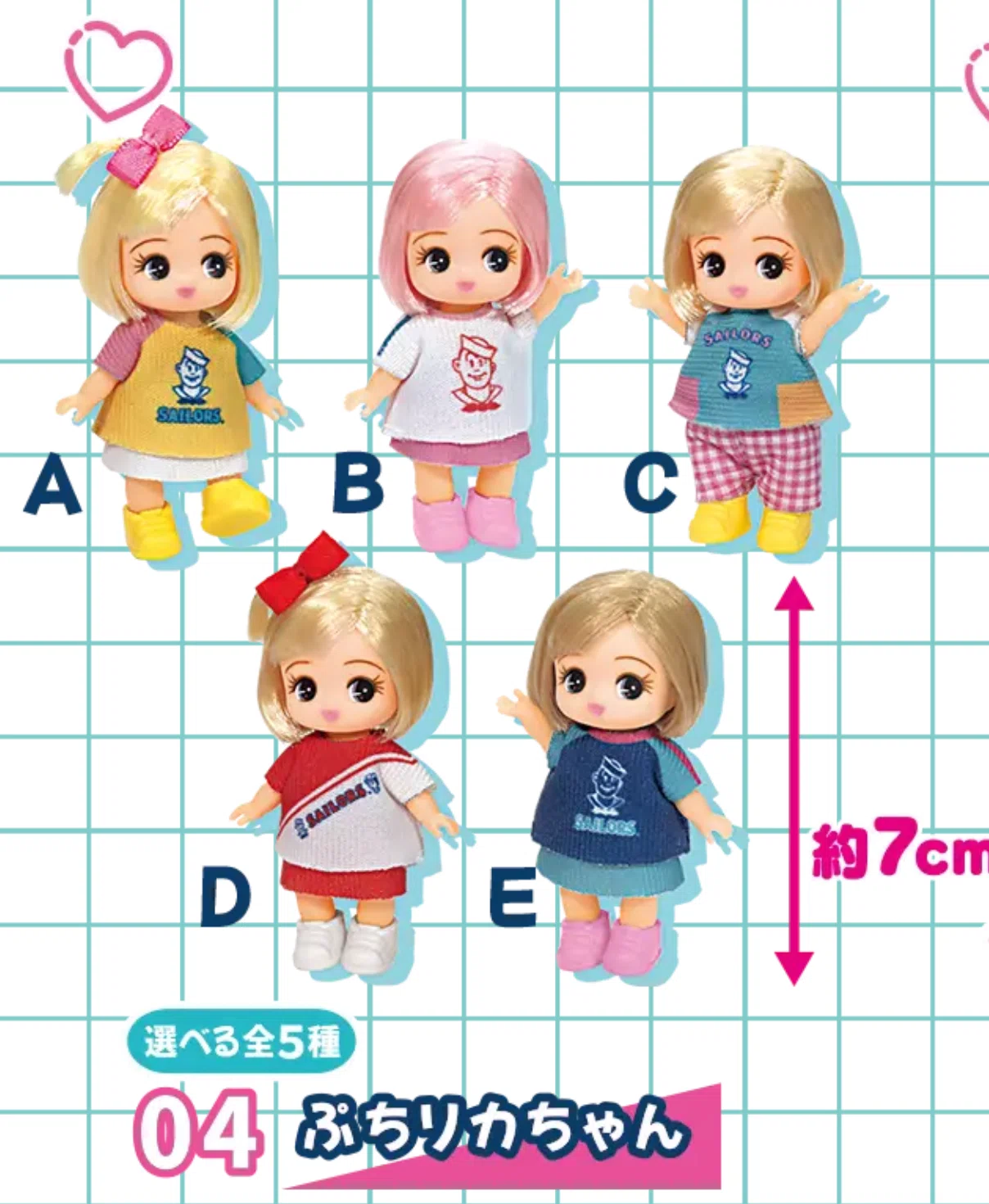 完全に出遅れた!|リカちゃん×セーラーズのコラボくじに挑む|リカ活 完全に出遅れた!|リカちゃん×セーラーズのコラボくじに挑む|リカ活