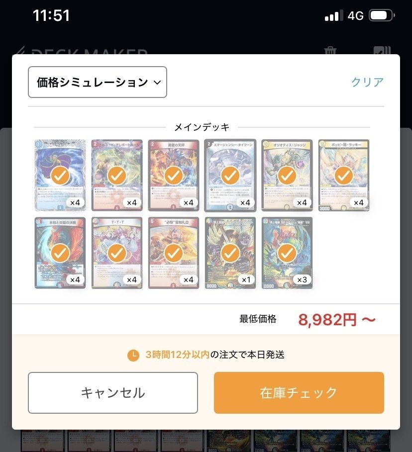 格安？】ラッカバクオンソー｜箱の中のフカヒレ