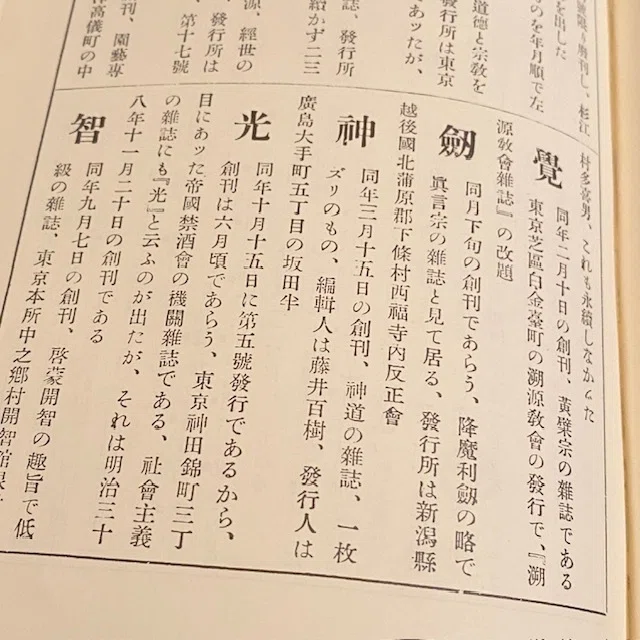 稀少【宮武外骨 編纂】私刑類纂 昭和8年 稀少【宮武外骨 編纂】私刑類纂 昭和8年の通販はau PAY マーケット
