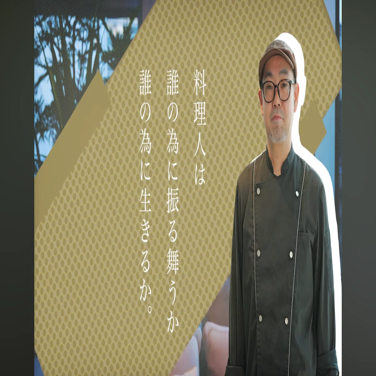 26歳、遅咲き料理人の逆転劇。僕が「フリーランスシェフ」という生き方 