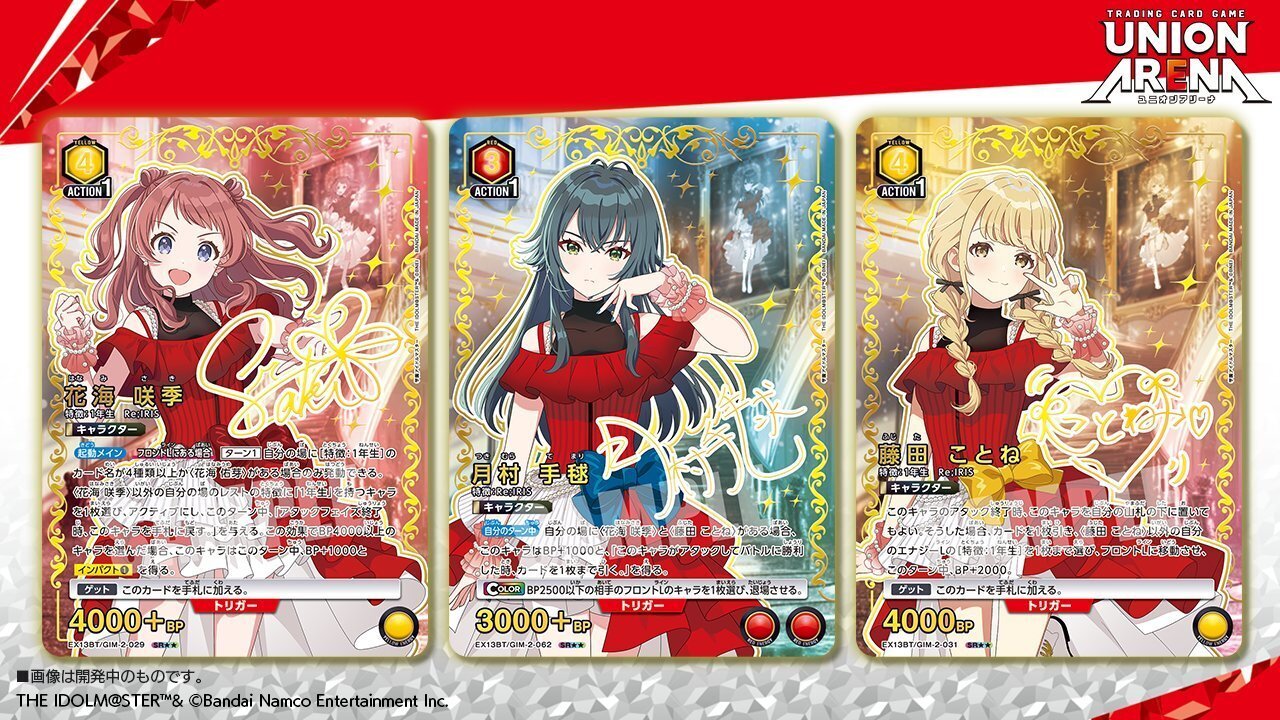 ユニアリ】学マスvol.2新規カードまとめ｜じょん