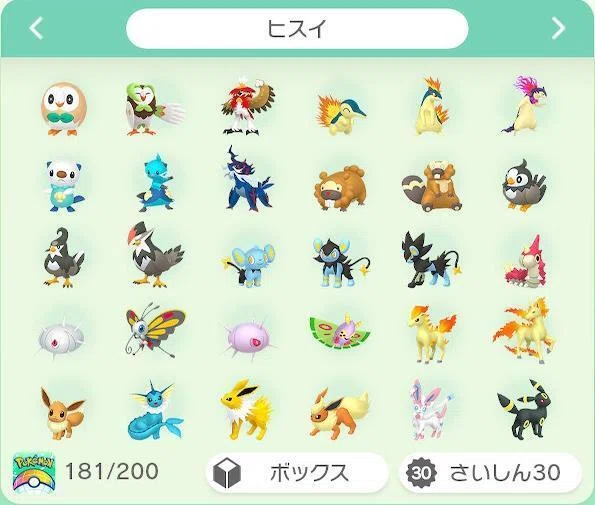 ポケモンLA 全国図鑑埋め】サブ垢やホームの図鑑埋めに。ボックス一覧