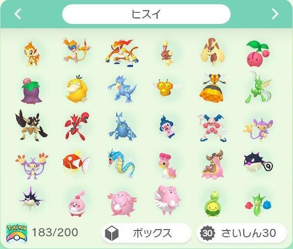 ポケモンLA 全国図鑑埋め】サブ垢やホームの図鑑埋めに。ボックス一覧