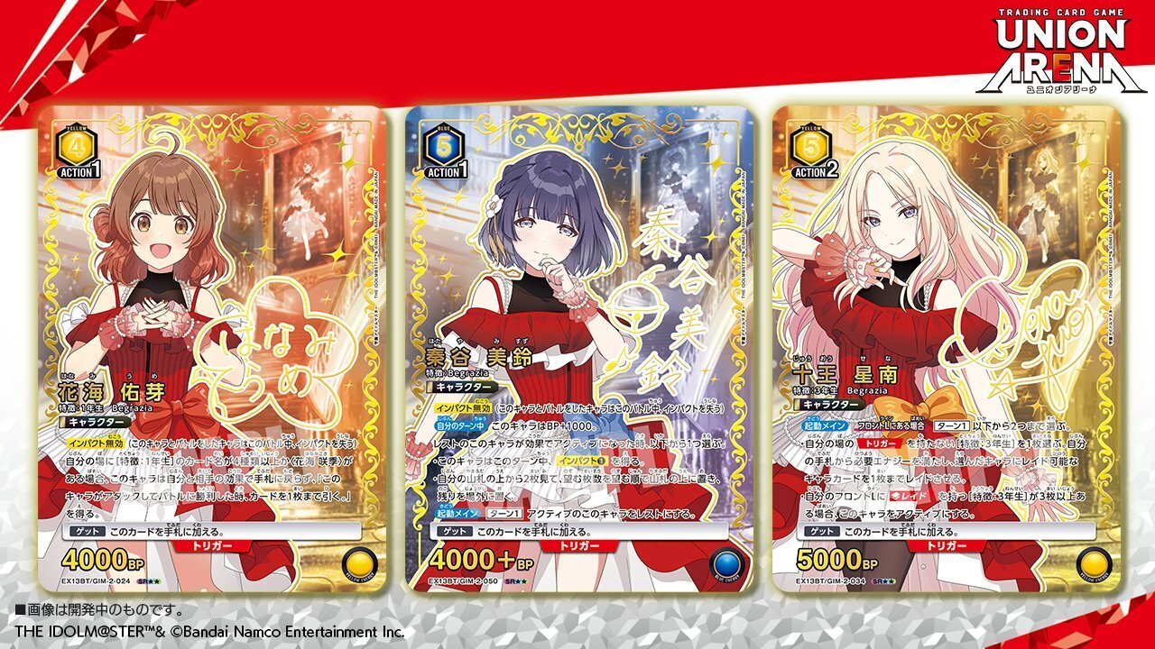 ユニアリ】学マスvol.2新規カードまとめ｜じょん