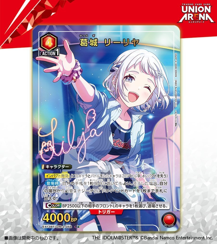 ユニアリ】学マスvol.2新規カードまとめ｜じょん