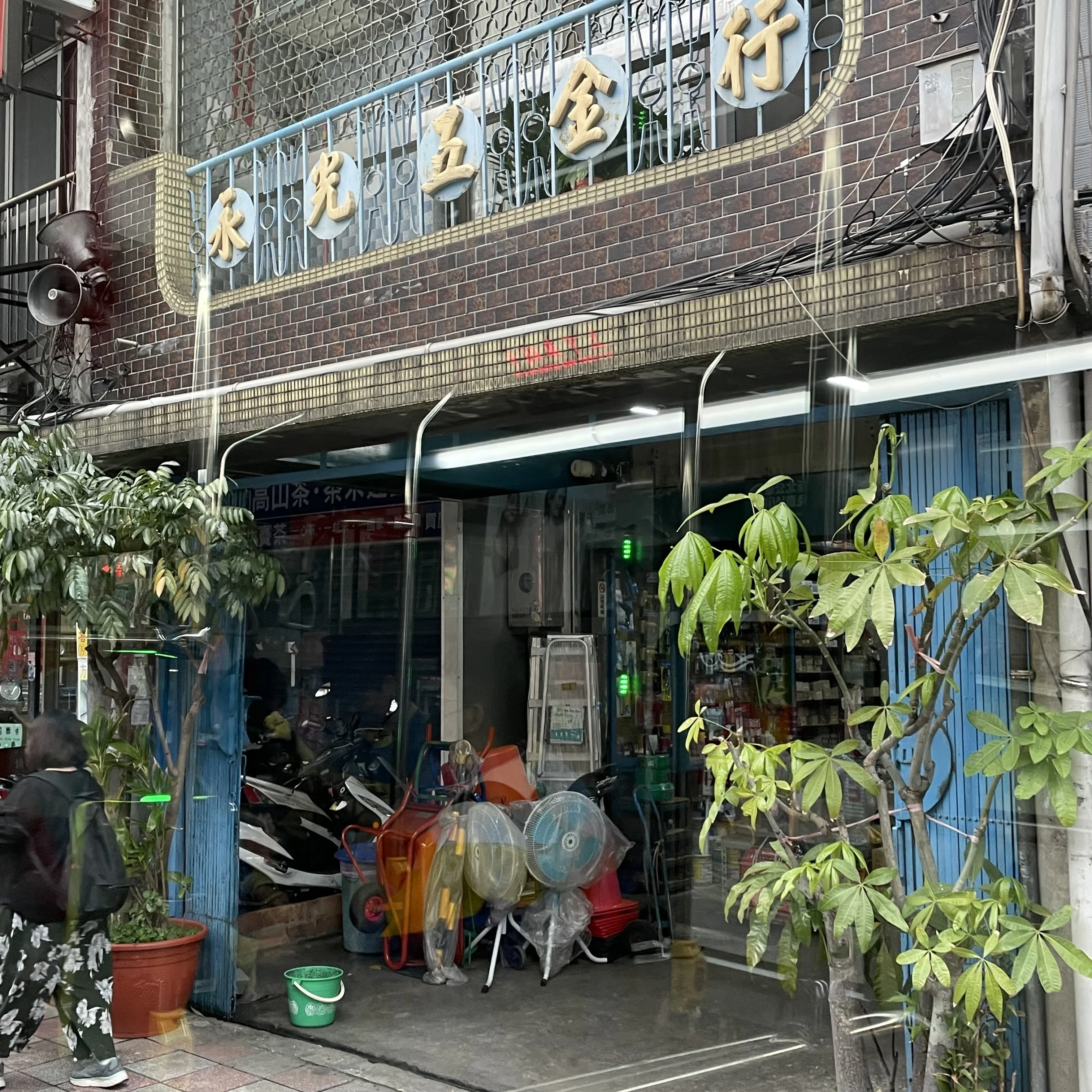 台湾の古い器たち／五金行巡り雑記 （たぶん）その①｜臺灣五金行