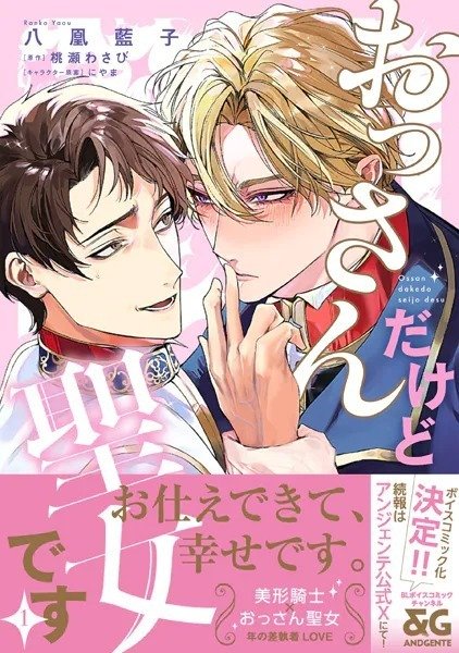 電子書籍 ボーイズラブ・BL漫画 週間人気売上ランキング👑【2026/02/14