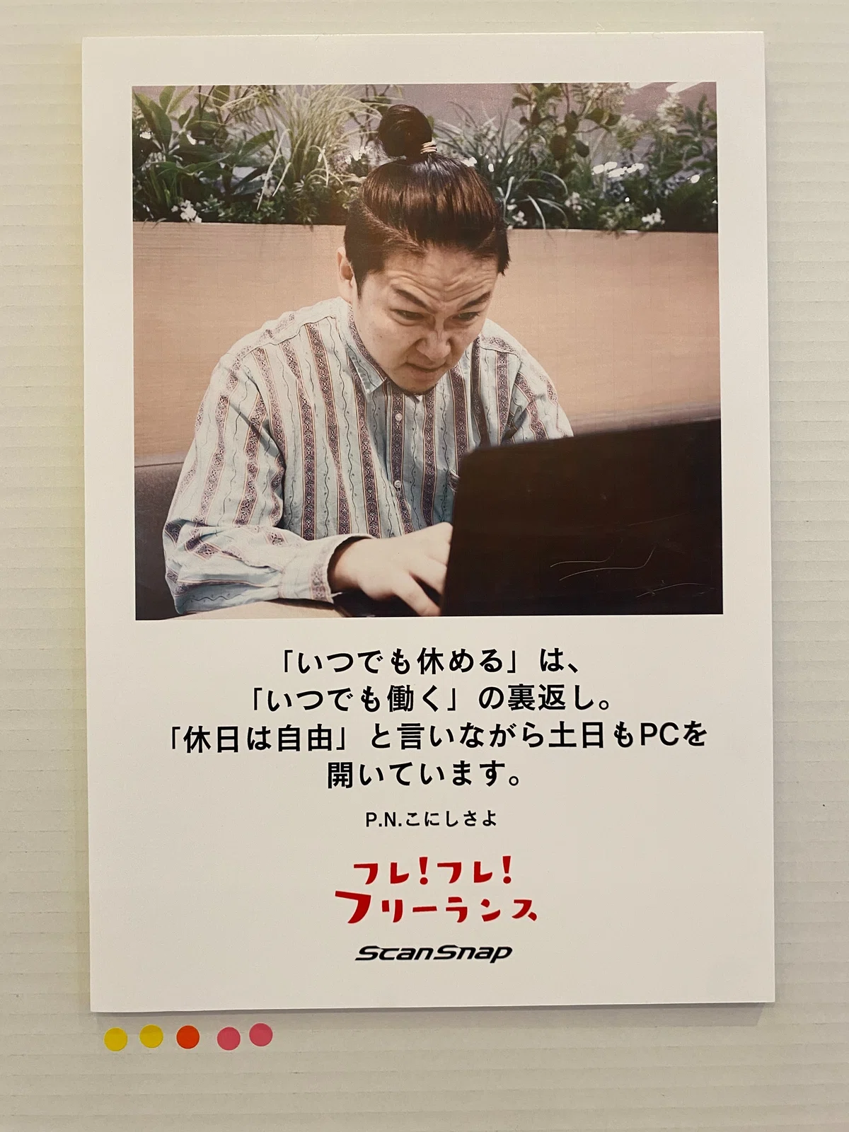 One True Way I went to a place where freelancers share their true feelings|もちもちちゃん🍡 ...