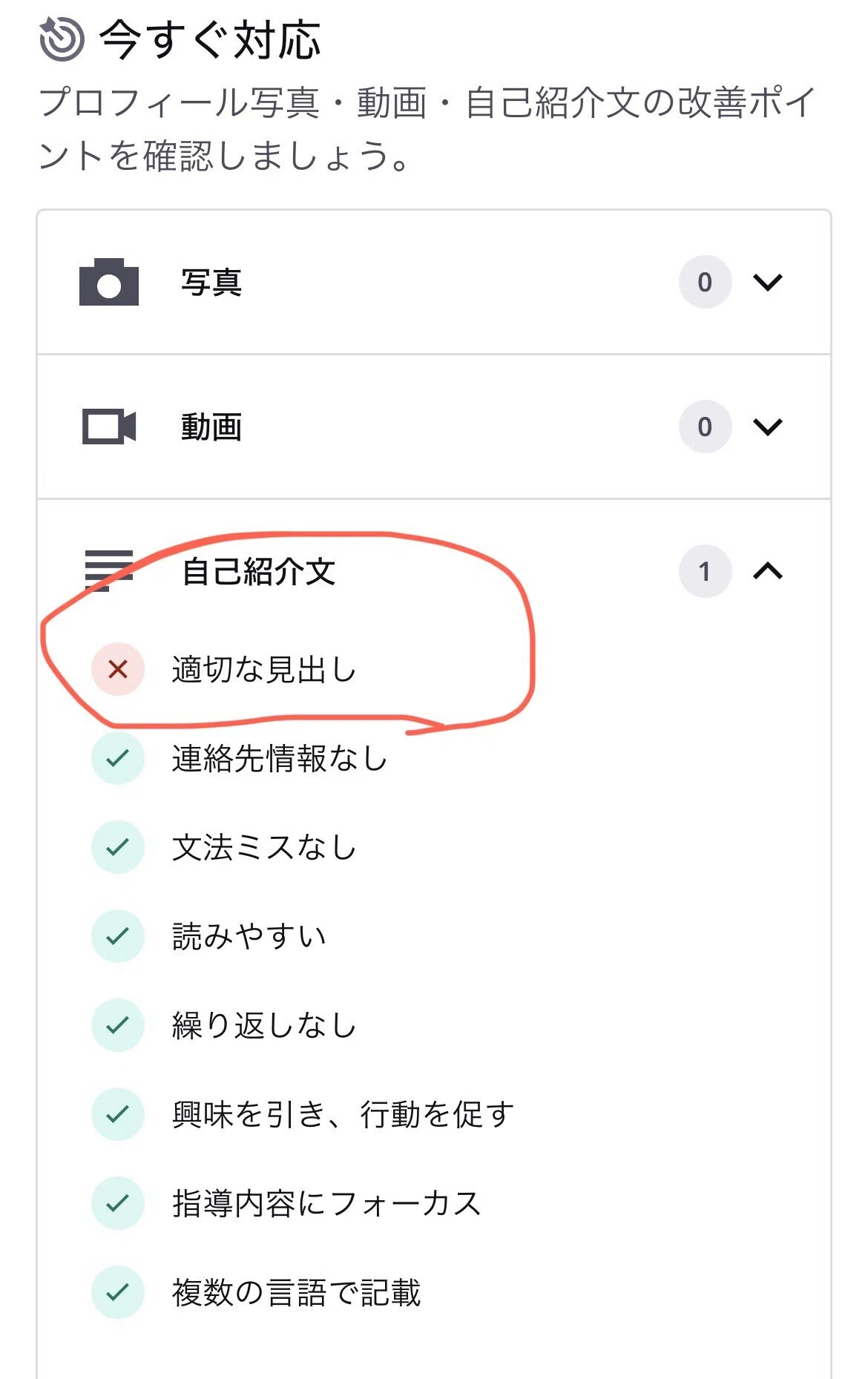 mippyプロフィールご確認お願いします preplyのプロフィールスコア95%から100%を目指して｜🌾まりあ