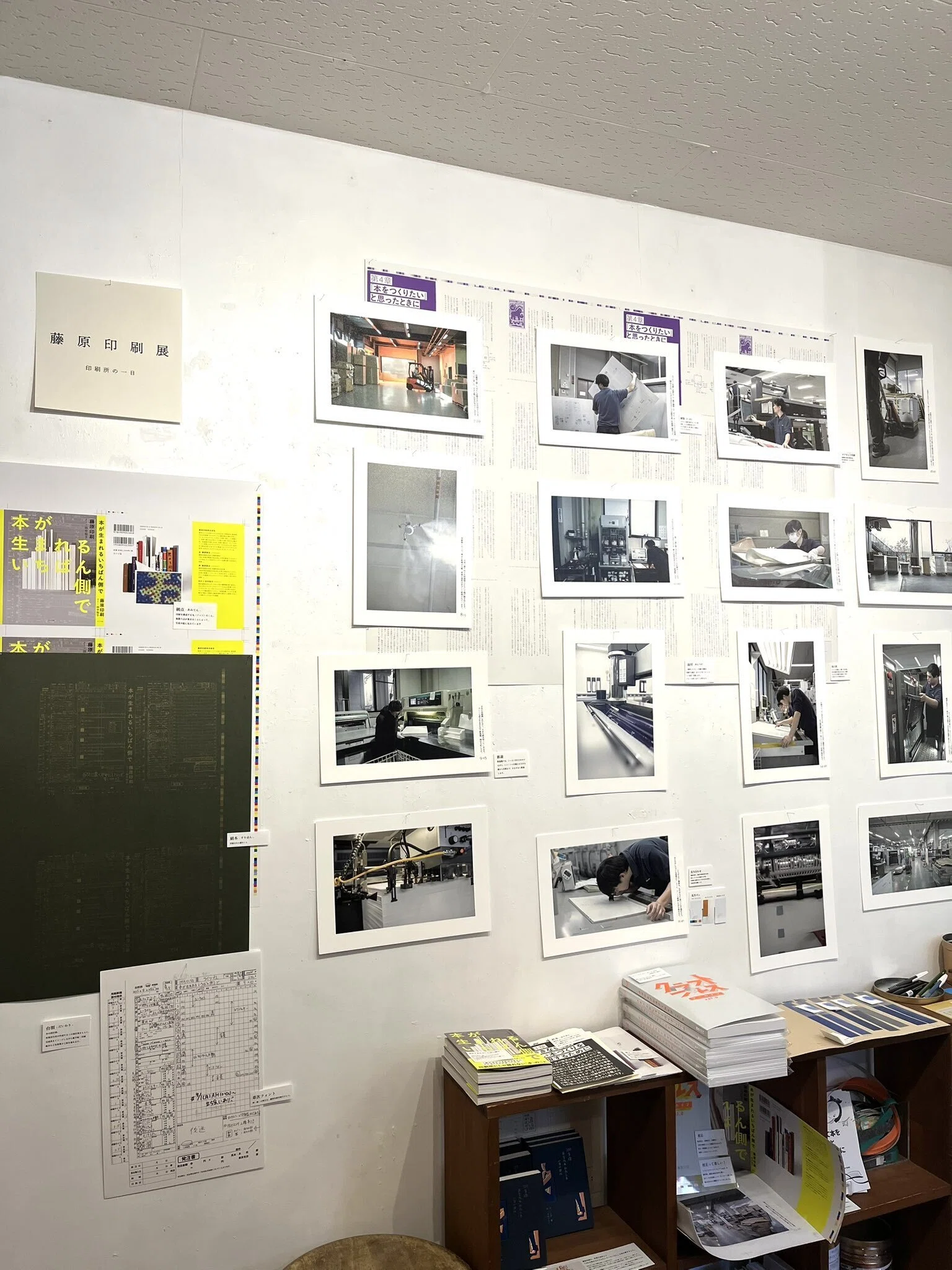 藤原印刷展 -印刷所の一日-」＠大阪・blackbird books振り返りトーク