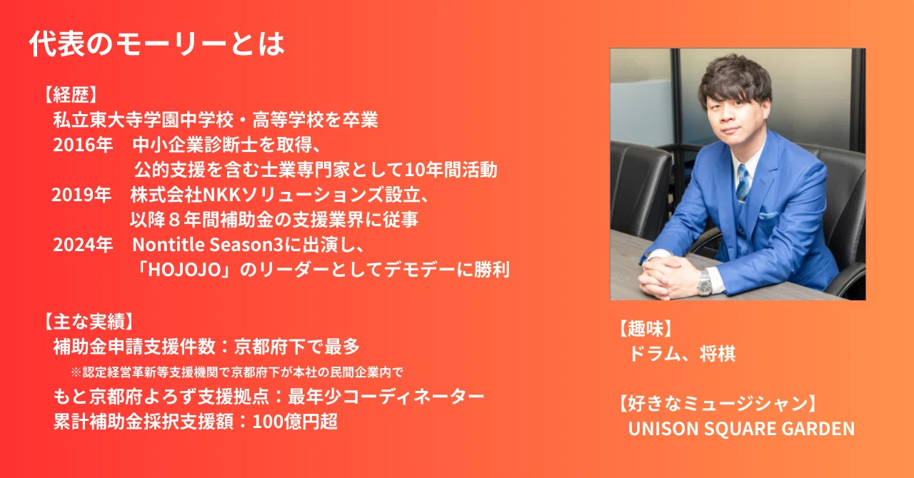 東京創業助成金】制度の概要と申請について（2026年：第1回）【中小