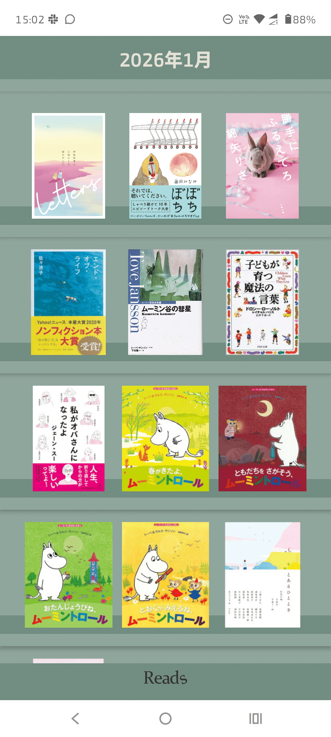 あらためて自己紹介。はじめまして、神田なりです。｜神田なり