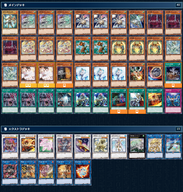 遊戯王】天壌無窮の可能性！幻獣機の”らしさ”が詰まった最高のデッキ