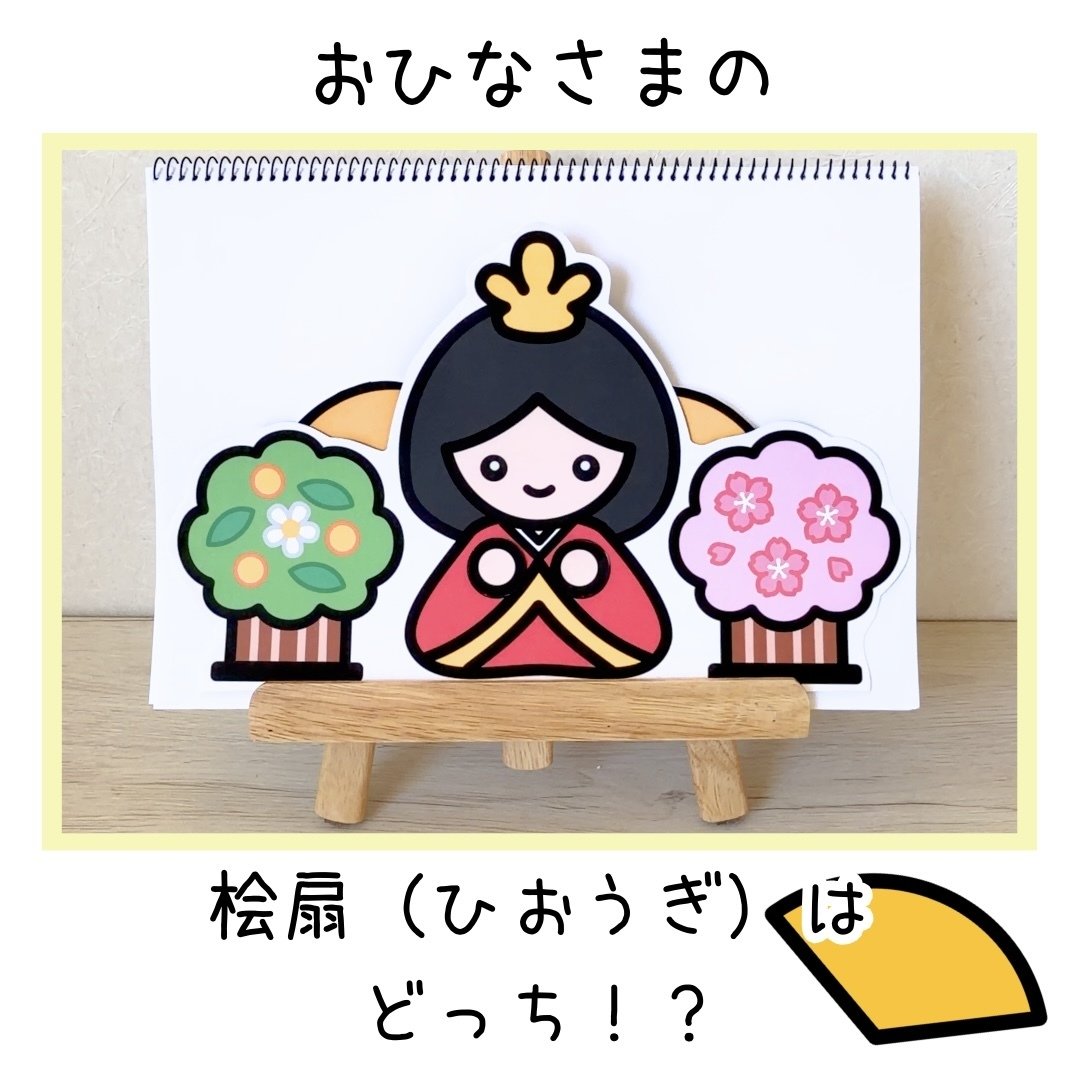 ⭐️一部無料⭐3：3【スケッチブックシアター】ひなまつりどっち