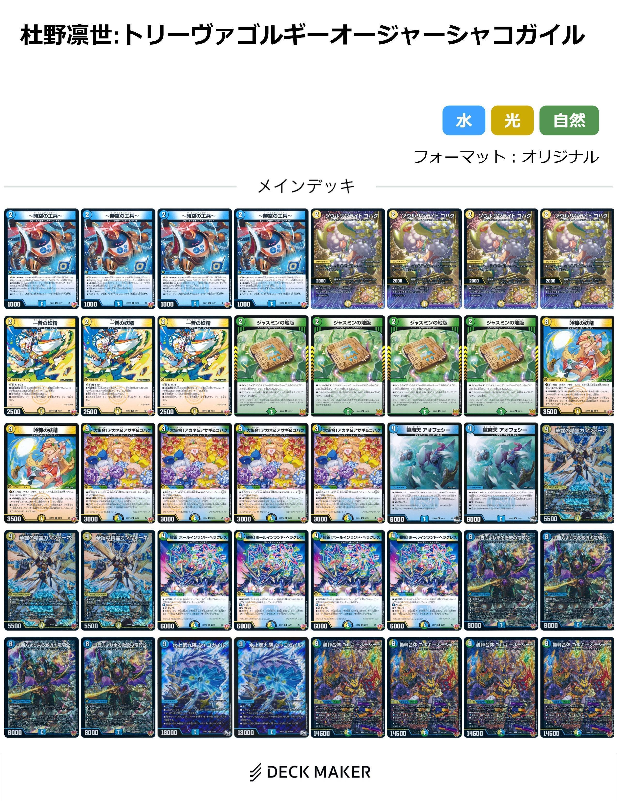 シャニマスデュエプレコラボで紙のデュエマをやってみたくなった人向け