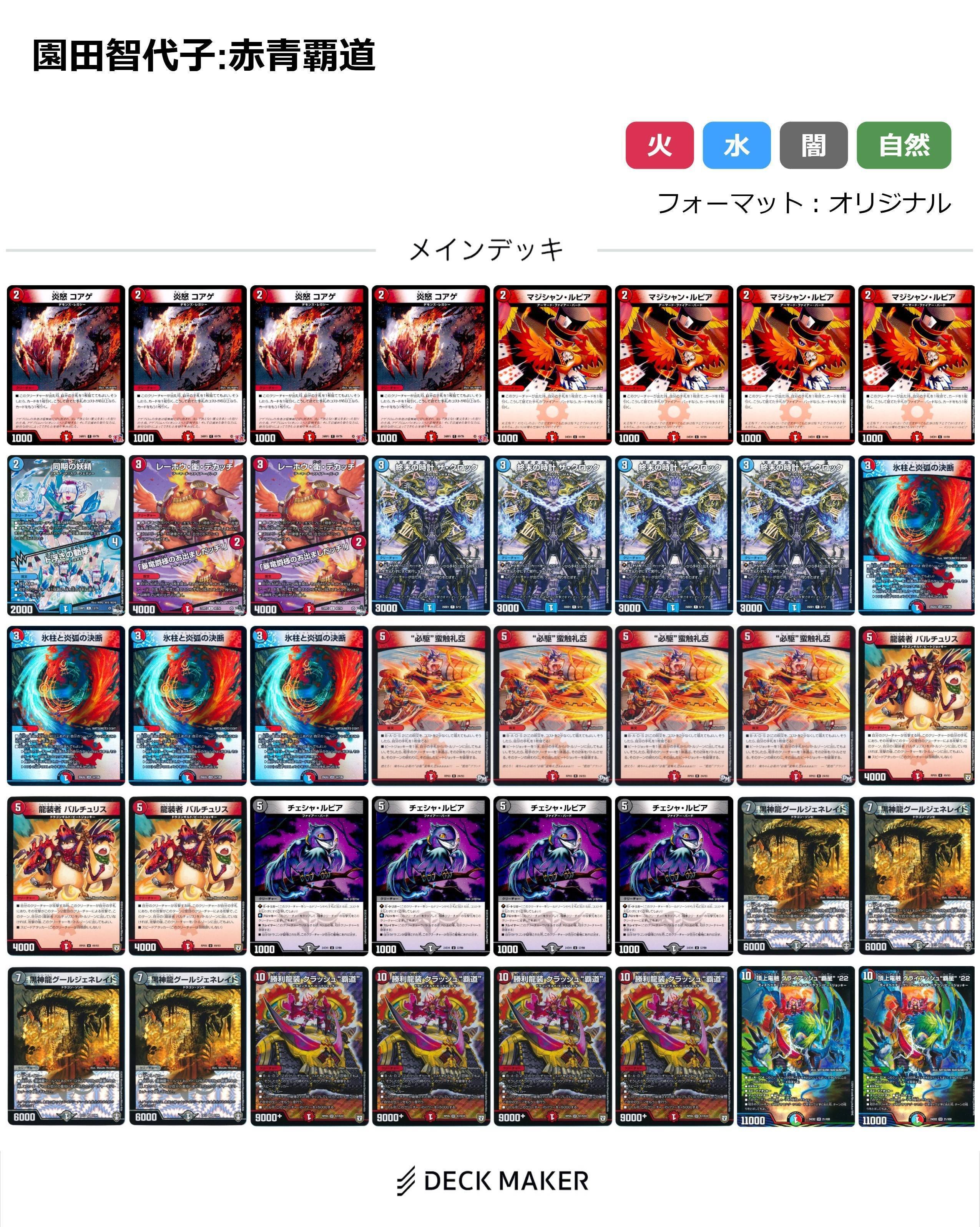 シャニマスデュエプレコラボで紙のデュエマをやってみたくなった人向け