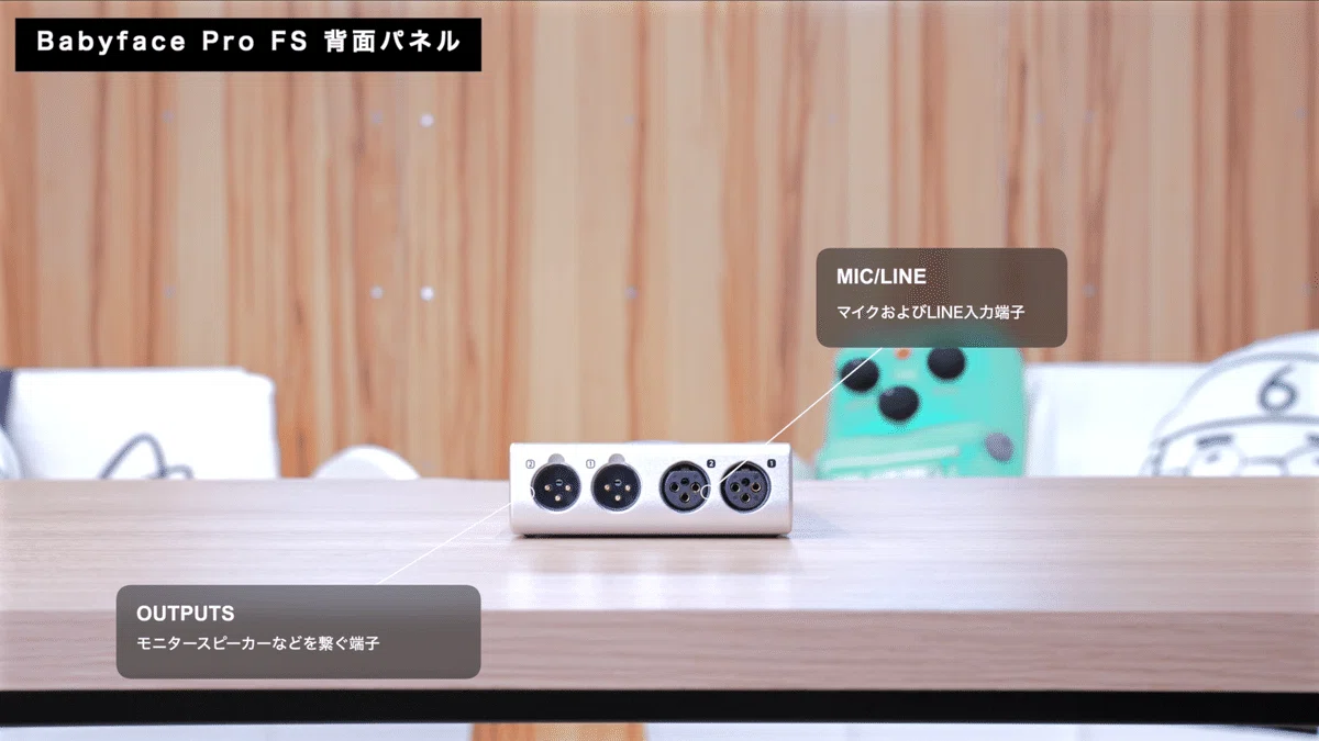 RME Babyface Pro FS | オーディオインターフェイスレビュー Vol.10