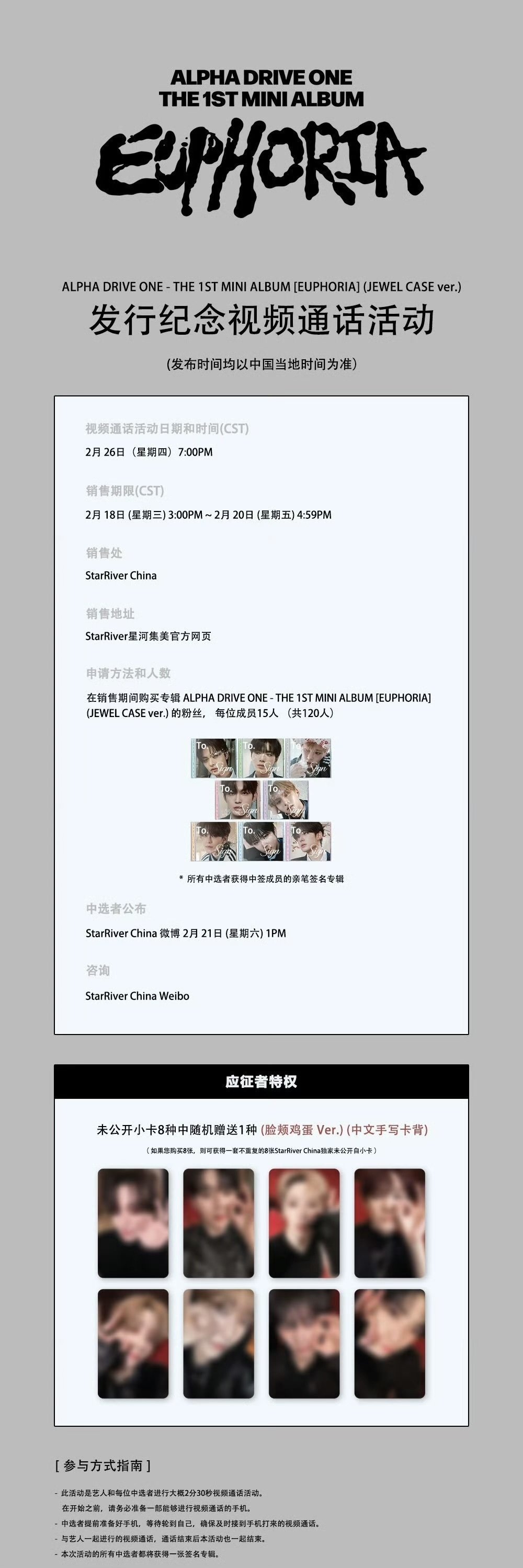 🇨🇳 ALD1 【ゴヌ GEONWOO】 ヨントン 260226 当選ボーダー ALPHA