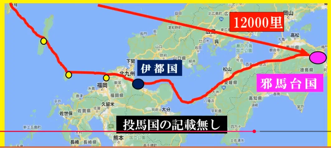 邪馬壱国は阿波だった 魏志倭人伝と古事記との一致 古代阿波研究会 邪