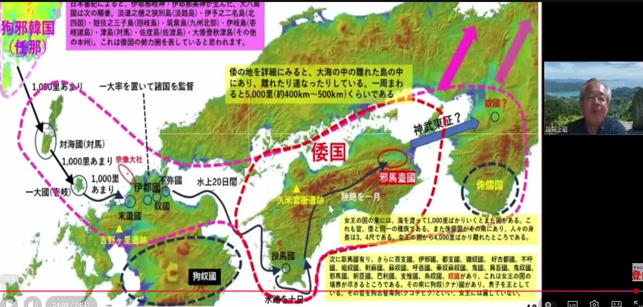 邪馬壱国は阿波だった 魏志倭人伝と古事記との一致 古代阿波研究会 邪