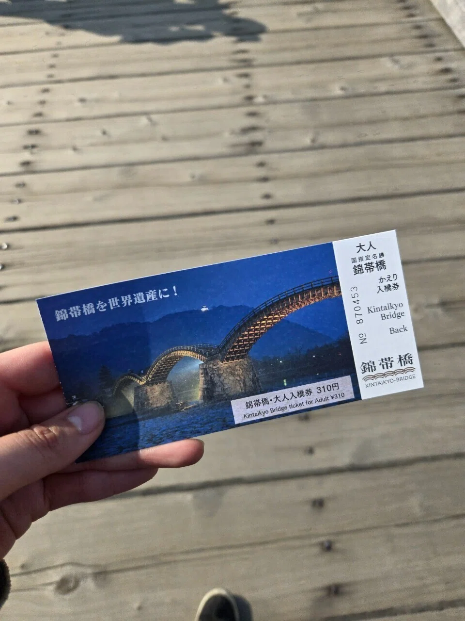 錦 帯 橋 バイク 駐輪場