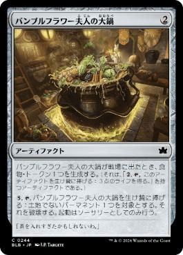 MTG】バンブルフラワー夫人は私の母になってくれるかもしれなかった