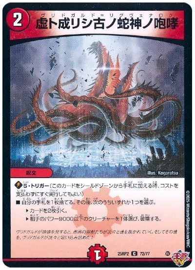 デッキ解説】最高にして彩光なるゴスペル｜浦晃