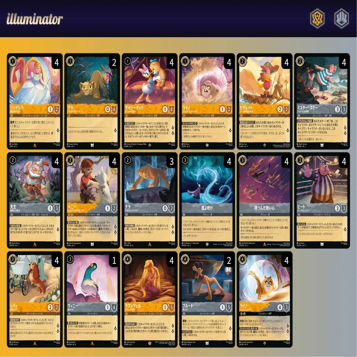 ロルカナ】ジャファーの王権 新カードTier表＆解説【9弾環境】｜はりー