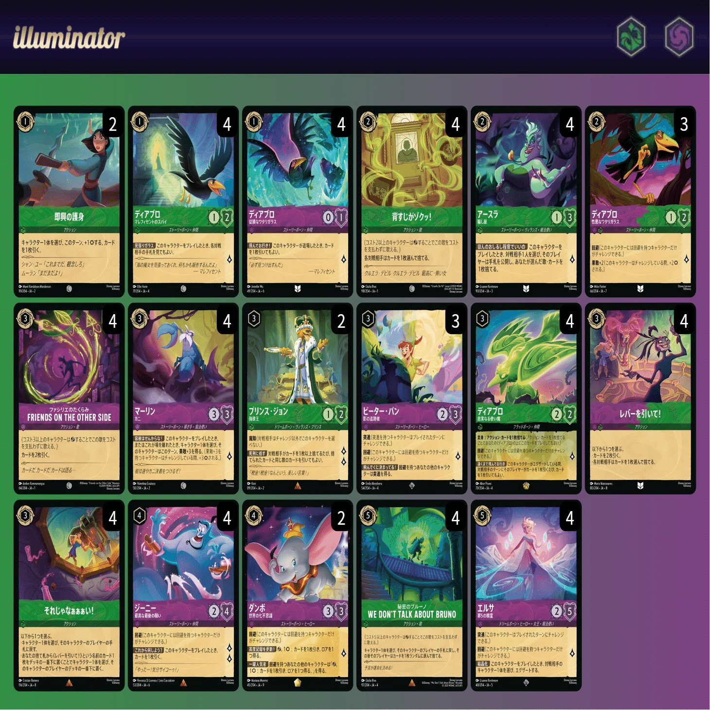 ロルカナ】ジャファーの王権 新カードTier表＆解説【9弾環境】｜はりー