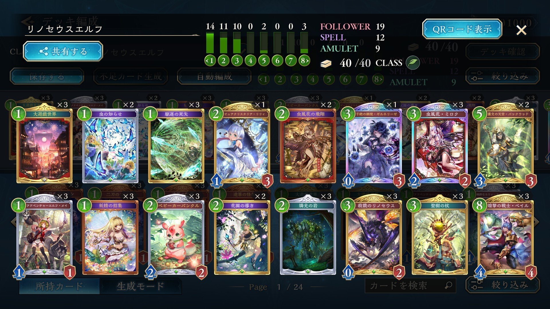 シャドバWB】第5弾環境デッキ振り返り！【シャドウバース