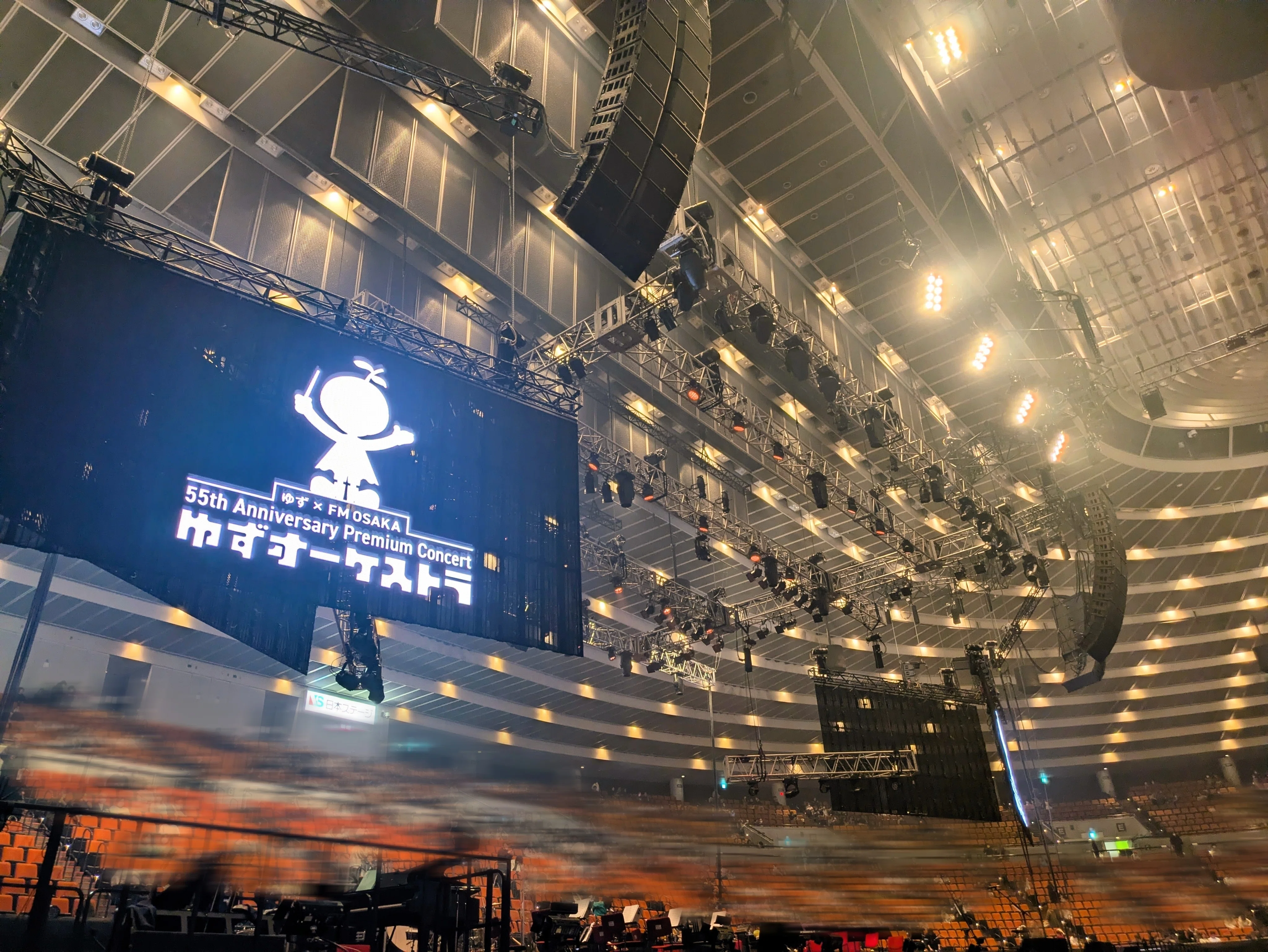 ゆず×FM OSAKA 55th Anniversary Premium Concert ゆずオーケストラ