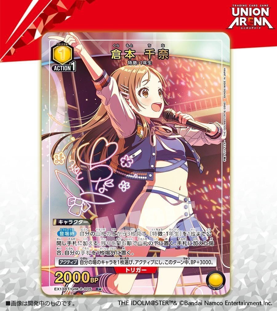 ユニアリ】学マスvol.2新規カードまとめ｜じょん