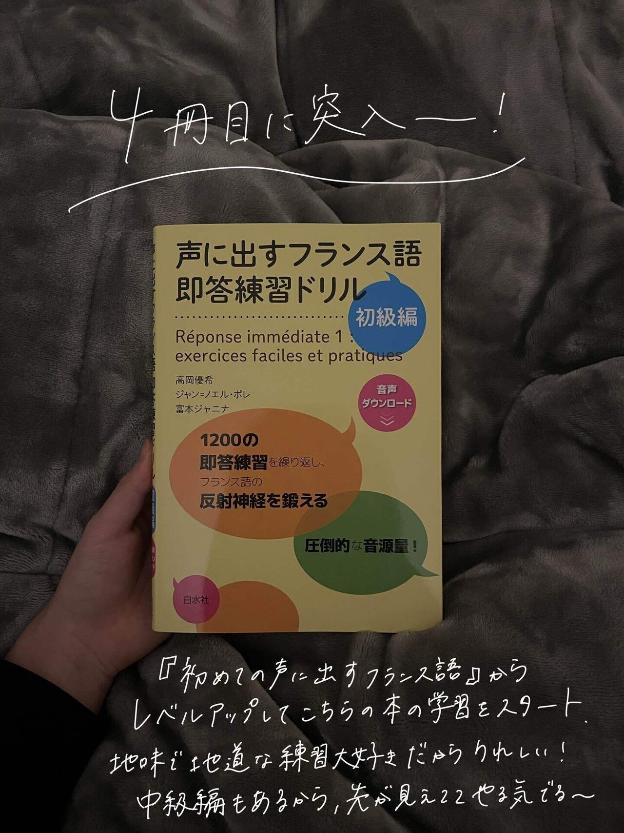 フランスワーホリに行くと決めてから1ヶ月の進捗｜まつよのぞみ