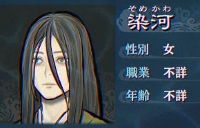 パラノマサイト FILE38 伊勢人魚物語 プレイメモ1〜｜ねばりよわい