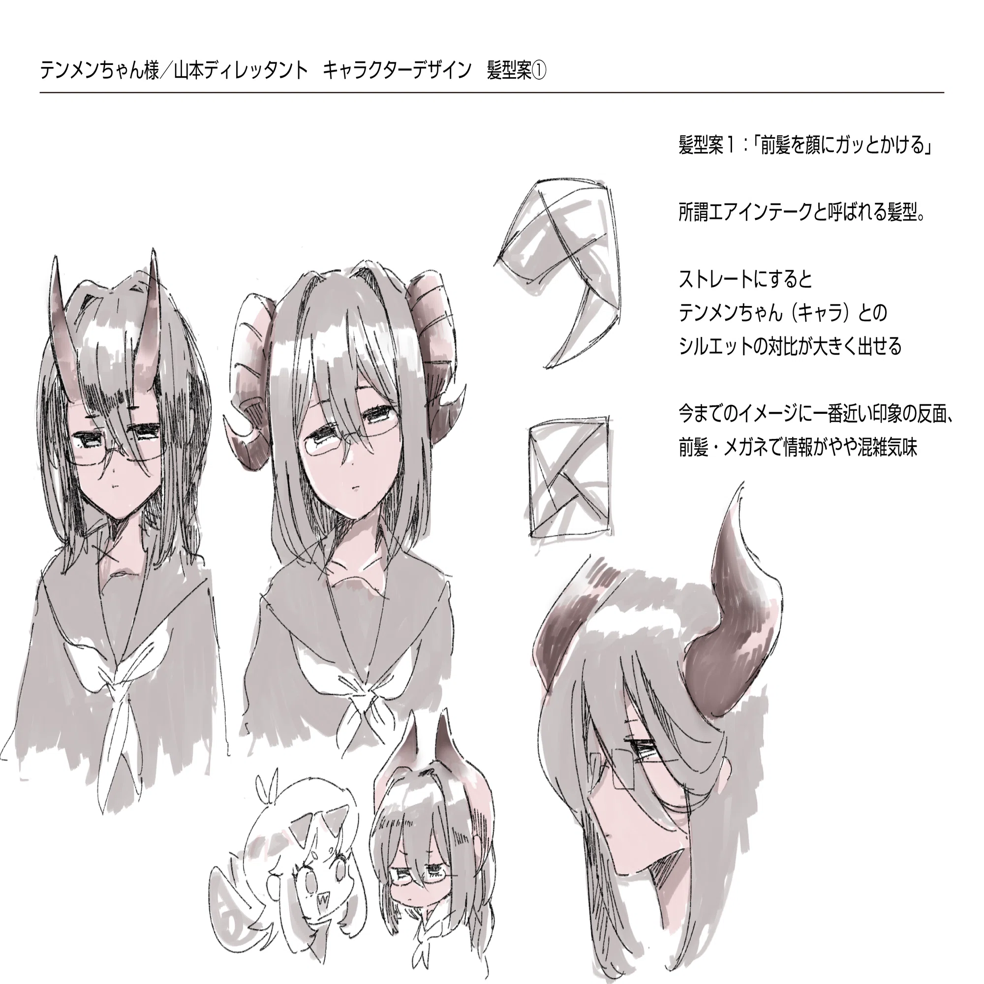 テンメンちゃん創世記 その9（ﾈｺと和解せよ＆超美少女山本ちゃん編 