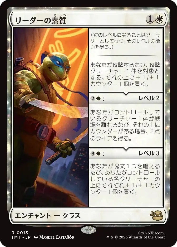 MTG『ミュータント タートルズ』レア・神話レア一覧｜あなーば@店主