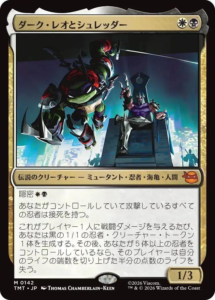 MTG『ミュータント タートルズ』レア・神話レア一覧｜あなーば@店主