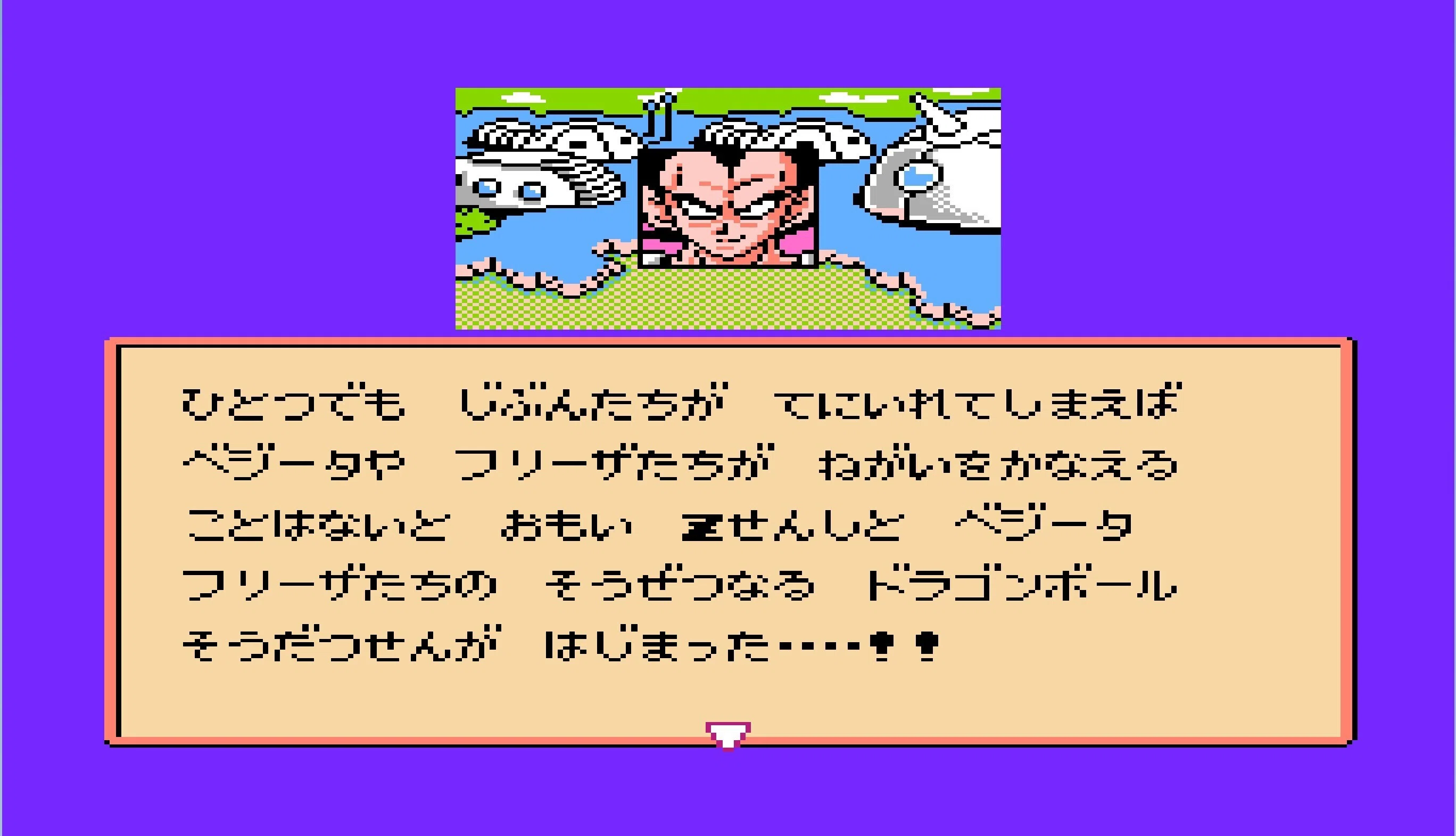 ゲーム】ドラゴンボールZII 激神フリーザ!!第6回「ピッコロの修行
